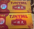 中逸堂一抹靈TJHYML抑菌乳膏一摸靈成人外用男女皮膚可涂抹 一抹靈 20g 2盒 曬單實(shí)拍圖