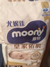 MOONY尤妮佳慕怡皇家佑肌新生兒紙尿褲M(mǎn)58片(6-11kg)貴族棉尿不濕 曬單實(shí)拍圖
