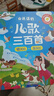 優(yōu)孜豆會(huì )說(shuō)話(huà)的唱兒歌童謠三百300首送寶寶早教有發(fā)聲書(shū)兒童新年禮物 曬單實(shí)拍圖
