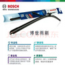 博世（BOSCH）雨刷雨刮器26/21風(fēng)翼 12-18年奧迪A6L A8L/14-18年奧迪S6 S7 RS6 曬單實(shí)拍圖