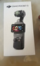 大疆 DJI Osmo Pocket 3 標準版 一英寸口袋云臺相機 OP靈眸手持數碼相機 旅游vlog 便攜美顏攝像 曬單實(shí)拍圖