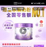 雀巢（Nestle）新品 超啟能恩適度水解配方奶粉3段（12-36月）230g 曬單實(shí)拍圖