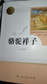 初中七八九年級人教版（全12冊）朝花夕拾西游記駱駝祥子海底兩萬(wàn)里紅星照耀中國經(jīng)典常談唐詩(shī)三百首等 曬單實(shí)拍圖