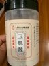 西知堂玉肌散350g 倪海廈玉肌散粉面膜粉洗臉搭白僵蠶滑石粉綠豆原料 曬單實(shí)拍圖