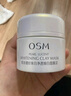 歐詩(shī)漫（OSM）珍珠美白發(fā)光面膜涂抹泥膜補水保濕清潔控油 新年禮物送女友 曬單實(shí)拍圖