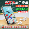 梵沐BF12mp4學(xué)生專(zhuān)用高中生mp5播放器mp3隨身聽(tīng)WiFi在線(xiàn)聽(tīng)歌神器藍牙多功能學(xué)習版 64G【升級版】推薦初中生使用 【官方標配:主機+數據線(xiàn)+防摔保護殼】英語(yǔ)幫下載 曬單實(shí)拍圖