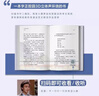 康輝咬文嚼字 康輝平均分后新書(shū) 糾正易讀錯的漢字 央視知名主播從懟言大師到康熙字典正版 文學(xué)隨筆書(shū)籍 康輝咬文嚼字 曬單實(shí)拍圖