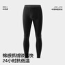 蕉內熱皮302++保暖褲男女士7A抗菌秋褲抓絨加厚秋冬季內衣打底褲棉褲 曬單實(shí)拍圖