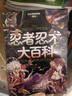 正版6冊任選 日本學(xué)研神秘百科系列：世界妖怪大百科+失落文明大百科+未知生物大百科+外星人UFO大百科+致命毒物大百科 亞特蘭蒂斯大陸瑪雅文明姆大陸米尼斯湖水怪雪人異聞 讀創(chuàng  ) 日本學(xué)研神秘百科系列6冊 曬單實(shí)拍圖
