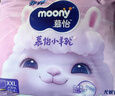 MOONY蘇菲尤妮佳Q薄萌羽慕怡小羊駝拉拉褲XXL26片(15kg及以上) 曬單實(shí)拍圖