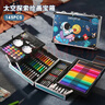 卡卡曼女孩玩具畫(huà)畫(huà)套裝繪畫(huà)7-14歲兒童禮物3-6-10歲生日禮物男孩15高檔 豪華版帶鋁框145件套 宇航員款 圣誕節禮物男孩女孩六一61兒童節禮物 曬單實(shí)拍圖