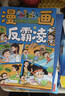 【官方正版】漫畫(huà)學(xué)會(huì )保護自己 反霸凌給孩子的趣味漫畫(huà)書(shū)兒童安全教育家教書(shū) 【精選2冊】漫畫(huà)學(xué)會(huì )保護自己+漫畫(huà)反霸凌 曬單實(shí)拍圖