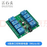 丟石頭 8路USB串口控制繼電器 繼電器模塊 USB轉CH340串口控制 LCUS-8型 曬單實(shí)拍圖