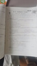 一卷搞定六年級七年級八年級九年級上下冊語(yǔ)文數學(xué)英語(yǔ)6789年級上下冊/第一學(xué)期/第二學(xué)期新版上海小學(xué)教材同步期中期末摸底沖刺卷六年級試卷測試卷全套 【新版第7版】6下 英語(yǔ) 曬單實(shí)拍圖
