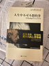 正版舊書(shū) 人生中不可不想的事 (印)克里希那穆提 9787800804427 8 曬單實(shí)拍圖