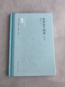 劉渡舟醫書(shū)七種 第2版全集傷寒論十四講經(jīng)方臨證指南肝病證治概要傷寒論通俗講話(huà)新編傷寒論類(lèi)方傷寒論金匱要略詮解用藥經(jīng)方講稿 傷寒論十四講 第2版 曬單實(shí)拍圖