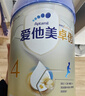 愛(ài)他美（Aptamil）新老國標隨機 卓傲兒童奶粉配方調制乳粉(3-6歲)800g【優(yōu)量DHA】  曬單實(shí)拍圖
