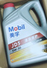 美孚（Mobil）全合成汽機油 縱馳版JD5凈享清潔保護 API SN 5W-30 4L 曬單實(shí)拍圖