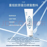 可預重組膠原蛋白修復敷料R型50g 敏感肌醫美術(shù)后皮炎濕疹皮膚干燥 曬單實(shí)拍圖
