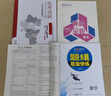 2026版高考調研新教材同步學(xué)案高一必修一二三冊高二選擇性必修一二三冊語(yǔ)文數學(xué)英語(yǔ)物化生政史地全科全新正品現貨 高二 數學(xué)選擇性必修第二冊【人教A版】 曬單實(shí)拍圖