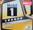 美孚（Mobil）京東養車(chē) 黑金系列保養單次卡0W-20 SP級 4L 30天可用 曬單實(shí)拍圖