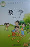 【江蘇專(zhuān)用】人教正版一二三四五六年級上下冊語(yǔ)文書(shū)數學(xué)課本教材語(yǔ)數英小學(xué)英語(yǔ)譯林版北師大蘇教全套 二年級下 語(yǔ)文+數學(xué)蘇教+英語(yǔ)譯林【三本】 曬單實(shí)拍圖