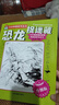 精華版圖畫(huà)捉迷藏書(shū)恐龍成語(yǔ)生活童話(huà)故事隱藏的看圖找茬畫(huà)圖高階圖片兒童小學(xué)生二年級7-12歲本大發(fā)現找一找不同高難度專(zhuān)注力訓練 【全套4冊】10分鐘提高專(zhuān)注力 曬單實(shí)拍圖