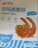 孕味食足 即食脆脆蝦 孕婦零食烤干海蝦干貨兒童高鈣零食海味小吃40g 曬單實(shí)拍圖