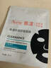 雅漾（Avene）【會(huì )員試用小樣】祛痘修護面膜1片 油敏肌0酸控油保濕修護 祛痘紅 曬單實(shí)拍圖