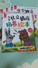 兒童社交情商培養繪本 全8冊?xún)和L本3-6歲幼兒園推薦繪本0-3歲故事5-6歲大班 寶寶繪本1-3歲 幼兒繪本0-1歲 嬰兒繪本2-3歲童書(shū) 睡前故事書(shū)獲獎啟蒙6歲故事全套3歲書(shū)籍幼兒園書(shū) 社交情商書(shū) 曬單實(shí)拍圖