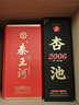 杏池白酒清香型2006珍藏紀念版42度53度純糧食白酒IGC國際烈酒金獎 53度 500mL 1瓶 IGC國際烈酒金獎 曬單實(shí)拍圖