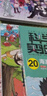 我的第一本科學(xué)漫畫(huà)書(shū) 科學(xué)實(shí)驗王1-40冊 一群熱愛(ài)實(shí)驗的小伙伴之間充滿(mǎn)愛(ài)與摩擦的故事，結合精彩的實(shí)驗對決，在玩中學(xué)，學(xué)中玩！二十一世紀出版社 科學(xué)實(shí)驗王升級版 11-20冊（共10冊） 曬單實(shí)拍圖