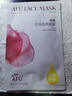 阿芙【李蘭迪代言】玫瑰面膜25mlx10片 保濕補水 新年禮物 曬單實(shí)拍圖