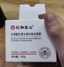 仁和匠心撕拉式吸去黑頭面膜150g收縮毛孔粉刺鼻貼泥膜深層清潔男女士專(zhuān)用 曬單實(shí)拍圖