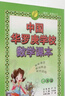 春雨教育中國華羅庚學(xué)校數學(xué)課本練習與驗收一二三四五六年級上下冊數學(xué)練習 三年級 華羅庚數學(xué)課本+驗收 曬單實(shí)拍圖