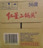 紅星二鍋頭白酒清香型 綠瓶大二純糧食酒高度北京產(chǎn)地 口糧酒節日送禮 56度 500mL 12瓶 原箱 曬單實(shí)拍圖