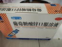 三精葡萄糖酸鋅口服溶液10ml*90支 兒童青少年成人孕婦中老年改善厭食非葡萄糖酸鈣鋅 鈣鐵鋅口服液非鈣片 年貨禮 曬單實(shí)拍圖