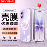 第一衛DIVI【殼膜套裝】適用蘋(píng)果17手機殼iphone17保護套Magsafe磁吸超薄防摔無(wú)線(xiàn)充電鏡頭全包 曬單實(shí)拍圖