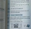 易蓓初中物理提分攻略力學(xué)電學(xué)聲學(xué)光學(xué)熱學(xué)八九年級中考必背知識點(diǎn)高頻考點(diǎn)必會(huì )實(shí)驗題大全必刷題教材教輔復習預習學(xué)習筆記 物理【提分攻略#3本】電學(xué)+力學(xué)+聲學(xué)光學(xué)與熱學(xué) 曬單實(shí)拍圖