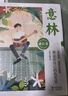 【當當】意林成長(cháng)卷全2冊 奔走在自己的熱愛(ài)里+何以為青春 意林小勵志 意林高票好文（20周年紀念書(shū)4冊）意林小國學(xué)5周年精華版 小學(xué)初中高中生范文精選美文作文素材青年讀者文學(xué)中 【全2冊】意林成長(cháng)卷 曬單實(shí)拍圖
