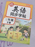 漢狀元三年級英語(yǔ)字帖人教版PEP教材同步四五六年級英語(yǔ)練字帖小學(xué)生國標體上下冊英文字母練字本描紅本 三年級下冊英語(yǔ)字帖 曬單實(shí)拍圖