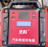 先科【3C認證】ZH48汽車(chē)應急啟動(dòng)電源12V不限排量大容量戶(hù)外移動(dòng)電源救援搭電寶配加長(cháng)加粗智能夾 曬單實(shí)拍圖