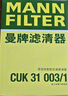 曼牌濾清器（MANNFILTER）CUK31003/1活性炭空調濾芯適用奧迪A4L A6L Q5LA7Q7A8L保時(shí)捷途銳 曬單實(shí)拍圖