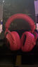 羅技（G）PRO X 2代無(wú)線(xiàn)藍牙三模游戲耳機麥克風(fēng)狗屁香GPX2二代電競耳機7.1環(huán)繞聲電腦頭戴式送男生男友情人 GPRO X 2代粉色 曬單實(shí)拍圖