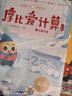 學(xué)而思摩比愛(ài)計算飛躍篇3-7歲數學(xué)幼兒?jiǎn)⒚稍缃虝?shū)學(xué)前數學(xué)啟蒙思維邏輯訓練繪本數感培養幼小銜接每日一練 曬單實(shí)拍圖