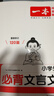 一本小學(xué)生必背文言文120篇 2026語(yǔ)文基礎知識必備小古文完全解趣味漫畫(huà)速背一二三四五六年級古詩(shī)文 曬單實(shí)拍圖