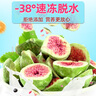 唐妖食品凍干無(wú)花果干250g威海特產(chǎn)水果干脆雪花酥烘焙裝飾即食休閑零食 曬單實(shí)拍圖
