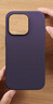 W&P適用蘋(píng)果14手機殼iPhone14promax保護套全包防摔液態(tài)硅膠軟殼高級感簡(jiǎn)約商務(wù)男女款wp 蘋(píng)果14【暗紫色】真液態(tài)硅膠·6.1英寸 曬單實(shí)拍圖