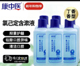康中醫氯己定漱口水 含漱液抗菌殺菌 洗必泰正畸拔牙術(shù)后 去口氣110ml*6 曬單實(shí)拍圖