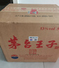 茅臺 金王子 醬香型白酒 53度 500ml*6 整箱裝 曬單實(shí)拍圖